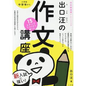 2027 京都女子大学附属小学校・入試直前問題集 過去問の傾向と対策
