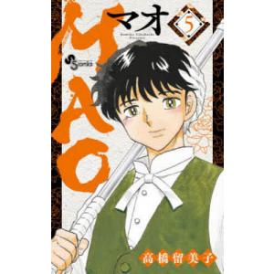 MAO 27/高橋留美子 : bookfanプレミアム - 通販 - Yahoo!ショッピング