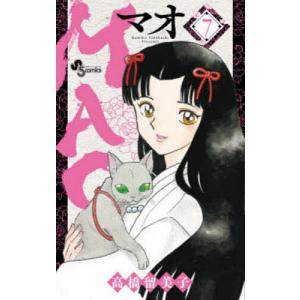 MAO 28/高橋留美子 : bookfanプレミアム - 通販 - Yahoo!ショッピング