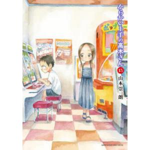 新品 / からかい上手の高木さん 画集「卒業アルバム」山本崇一朗カラー