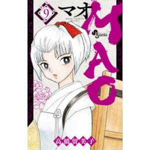 MAO 21/高橋留美子 : bookfanプレミアム - 通販 - Yahoo!ショッピング