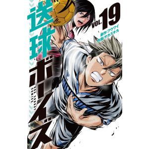 送球ボーイズ VOL.25/フウワイ/サカズキ九 : bookfanプレミアム - 通販