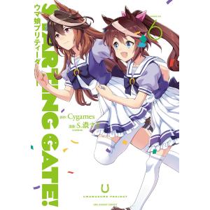 STARTING GATE ウマ娘プリティーダービー 6 / Cygames / S.濃すぎ