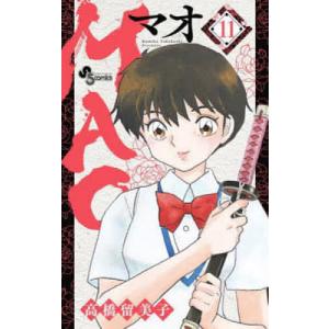 MAO 28/高橋留美子 : bookfanプレミアム - 通販 - Yahoo!ショッピング