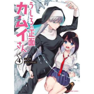 ドラえもん探究ワールドspecialいっしょに考えよう!17の目標SDGsで