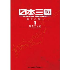 NHKエンタープライズ 新品 人形劇 三国志 全集 壱 (新価格) / (4DVD