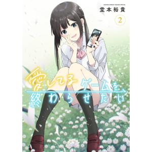 新品 / [幼ラブ]幼馴染とはラブコメにならない (1-21巻 全巻) 全巻