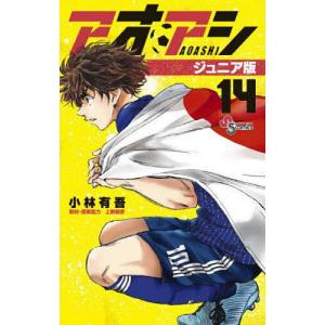 アオアシ 35/小林有吾 : bookfanプレミアム - 通販 - Yahoo!ショッピング