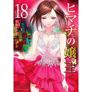 営業部の高杉さんは心臓に悪い vol.4/eruko : bookfanプレミアム