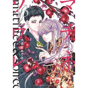 マチネとソワレ 全18巻セット 小学館 大須賀めぐみ 美品 マチネとソワレ 18/大須賀めぐみ : bookfanプレミアム - 通販 - Yahoo
