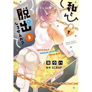俺はロリコンじゃない! 8/雨蘭 : bookfanプレミアム - 通販 - Yahoo