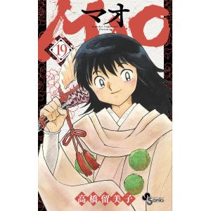 MAO 21/高橋留美子 : bookfanプレミアム - 通販 - Yahoo!ショッピング