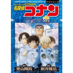 名探偵コナン降谷零/松田陣平/伊達航/萩原研二/諸伏景光シークレット