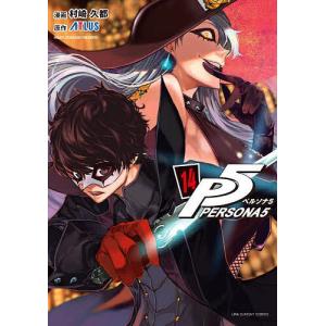 小学館（SHOGAKUKAN） 中古 予約商品 ペルソナ5 1〜15巻 までの全巻
