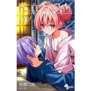 トニカクカワイイ FLY ME TO THE M...の商品画像