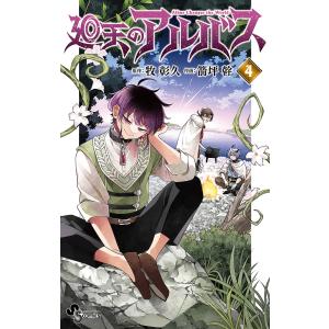 薫る花は凛と咲く 1/三香見サカ : bookfanプレミアム - 通販 - Yahoo