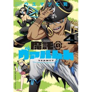 本/雑誌]/ガチアクタ 16 (週刊少年マガジンKC)/裏那圭/著 晏童秀吉