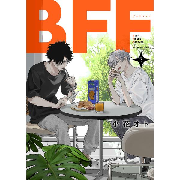 BFF 2/小花オト
