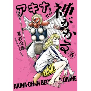 終の退魔師-エンダーガイスター- 23/四方山貴史 : bookfanプレミアム