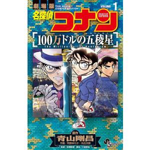 送料無料 名探偵コナン 1-108巻 中古コミック 漫画 マンガ 全巻セット