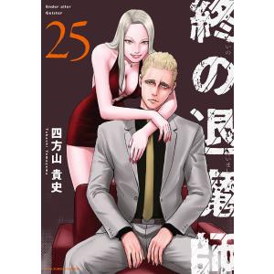 〔予約〕終の退魔師 エンダーガイスター 25