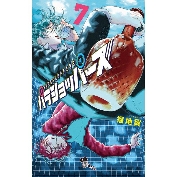 〔予約〕パラショッパーズ 7