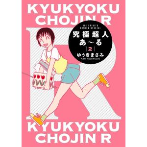 最レベ（最高レベル）問題集 小学2年 算数 : 学参ドットコム - 通販