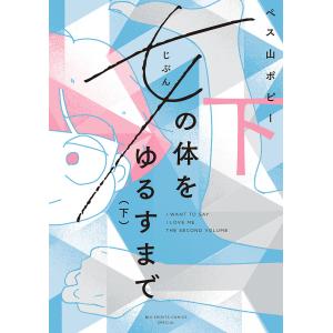 クラブ 青年コミック 一般 の商品一覧 本 雑誌 コミック 通販 Paypayモール
