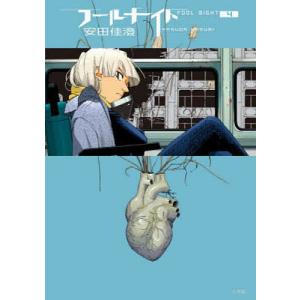 ☆文庫小説 ペルソナ3 オワリノカケラ+シャドウクライ 2冊セット