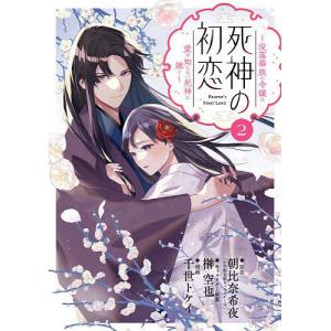新品 / 特典あり ふしぎ遊戯[文庫版]&ふしぎ遊戯玄武開伝セット (全17