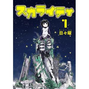 恋するサキュバスのイケない事情 4/リーフィ : bookfanプレミアム
