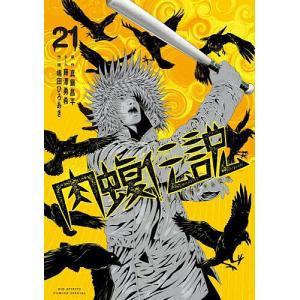 キングダム 79/原泰久 : bookfanプレミアム - 通販 - Yahoo!ショッピング
