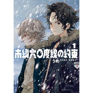 風の大地/漫画全巻セット◇C≪1〜84巻（既刊）≫ : WebShopびーだま