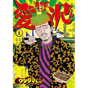 九条の大罪 15／真鍋昌平 : ネットオフ ヤフー店 - 通販 - Yahoo