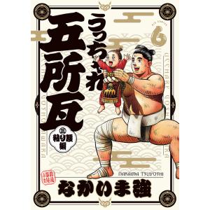 どろろ 手塚治虫トレジャー・ボックス セカンド・エディション 4巻