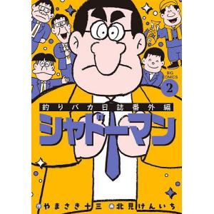 集英社（SHUEISHA） 新品 / 君に届け 番外編〜運命の人〜 (1-3巻 最