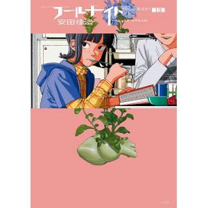 フールナイト 13 安田佳澄の高価買取価格
