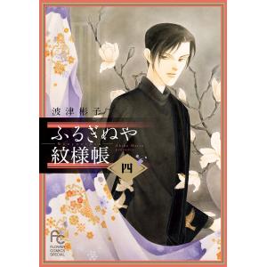 天牌 116/嶺岸信明/来賀友志 : bookfanプレミアム - 通販 - Yahoo