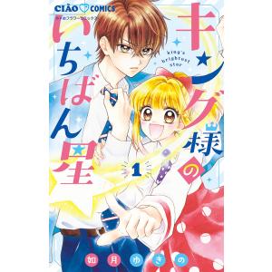 集英社（SHUEISHA） ウィッチウォッチ 1巻〜24巻 コミック全巻セット