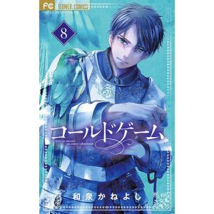魔法使いの婚約者〜Eternally 5 : bookfanプレミアム - 通販 - Yahoo