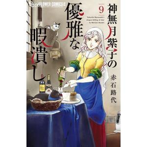 To LOVEる-とらぶる-ダークネス 7/矢吹健太朗/長谷見沙貴 : bookfan