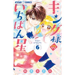 To LOVEる-とらぶる-ダークネス 6/矢吹健太朗/長谷見沙貴 : bookfan