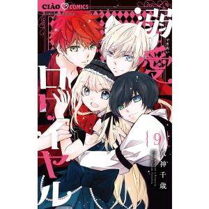 十字架のろくにん 23/中武士竜 : bookfanプレミアム - 通販 - Yahoo