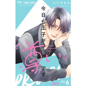暁のヨナ 41/草凪みずほ : bookfanプレミアム - 通販 - Yahoo!ショッピング