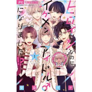 2月上旬より発送予定 / 新品 ホタルの嫁入り (1-10巻 最新刊) 全巻