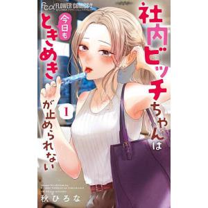 送料無料 純情ロマンチカ 1-29巻 中村春菊 BL ボーイズラブ 中古