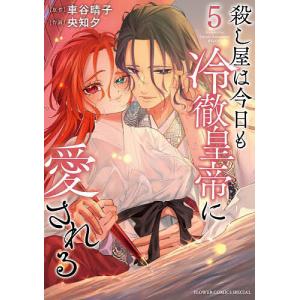 頼くんとヨリを戻すわけには! 2/旗谷澄生 : bookfanプレミアム - 通販