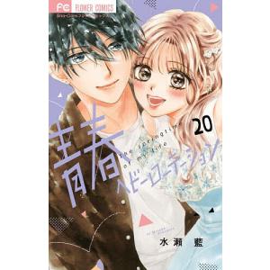 コーヒー&バニラ 22/朱神宝 : bookfanプレミアム - 通販 - Yahoo