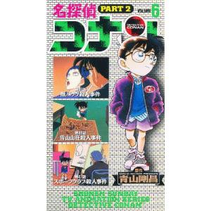 名探偵コナン Volume100/青山剛昌 : bookfanプレミアム - 通販 - Yahoo