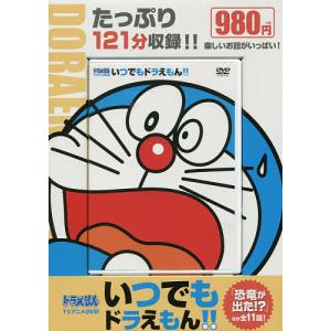 DVD いつでもドラえもん!! 6｜bookfanプレミアム